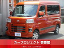 中古車 軽トラック/軽バン イエロー 黄色 4WD ガソリン S710M