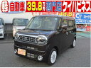 中古車 軽自動車 ブラウン 茶色 4WD ハイブリッド MX91S