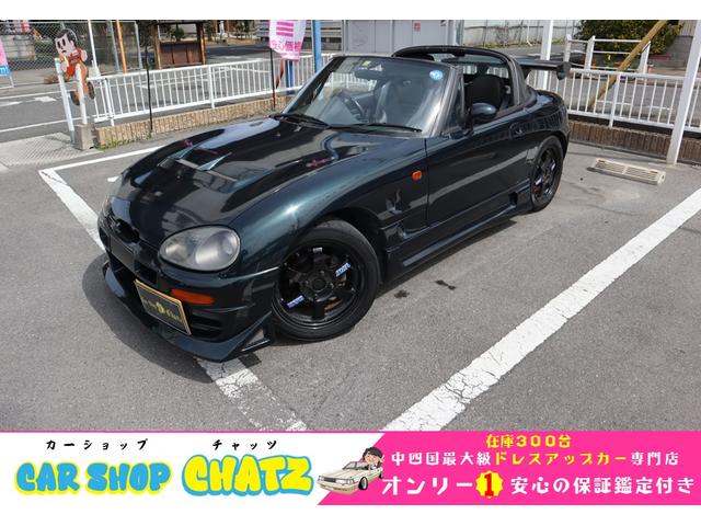 カプチーノ ベースグレード（スズキ）【中古】 中古車 オープンカー グリーン 緑色 2WD ガソリン