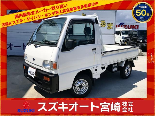 中古車 軽トラック/軽バン ホワイト 白色 4WD ガソリン KS4 在庫80台以上！自社工場でアフターフォローもお任せ！ オートローン低金利キャンペーン！実質年利新車2．5％！中古2．8％〜！