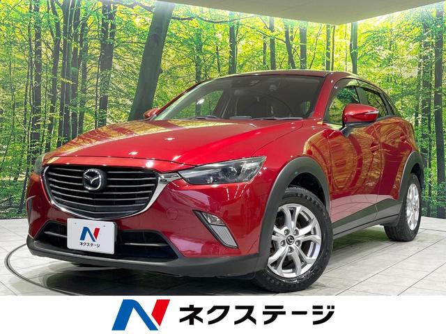 マツダ CX－3 XD [中古] 禁煙車 保証期間あり 3ヶ月 AT