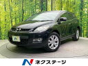 CX－7 ベースグレード（マツダ）【中古】 中古車 SUV・クロカン ブラック 黒色 2WD ガソリン