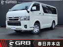 トヨタ ハイエースバン スーパーGL ダークプライムII 禁煙車 保証期間あり 60ヶ月 AT