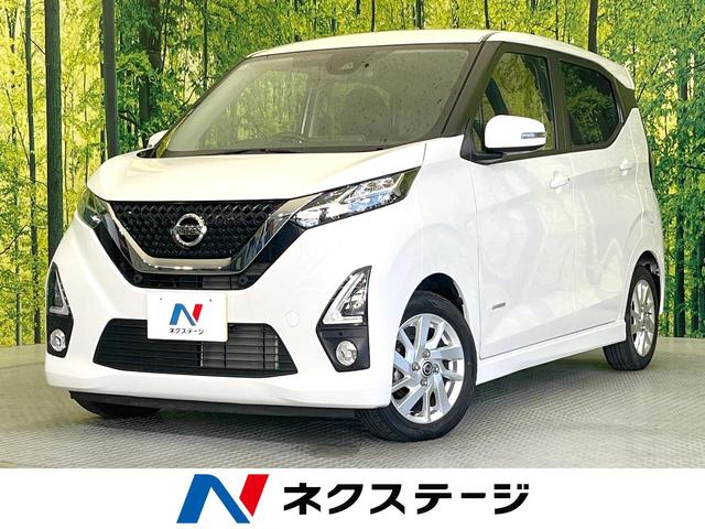 日産 デイズ ハイウェイスター X [中古] 禁煙車 保証期間あり 3ヶ月 AT