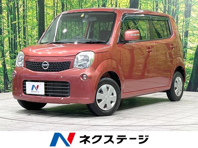 モコ X（日産）【中古】 中古車 軽自動車 ピンク 2WD ガソリン