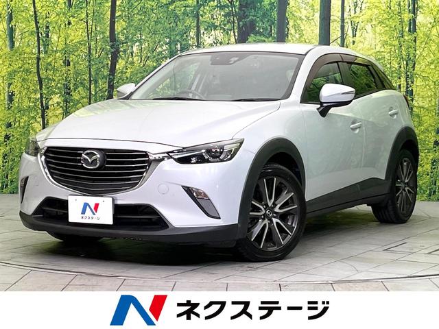 マツダ CX－3 XD ツーリング [中古] 禁煙車 保証期間あり 3ヶ月 AT