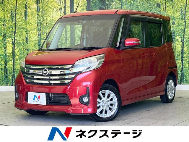 デイズ　ルークス ハイウェイスター X（日産）【中古】 中古車 軽自動車 レッド 赤色 2WD ガソリン