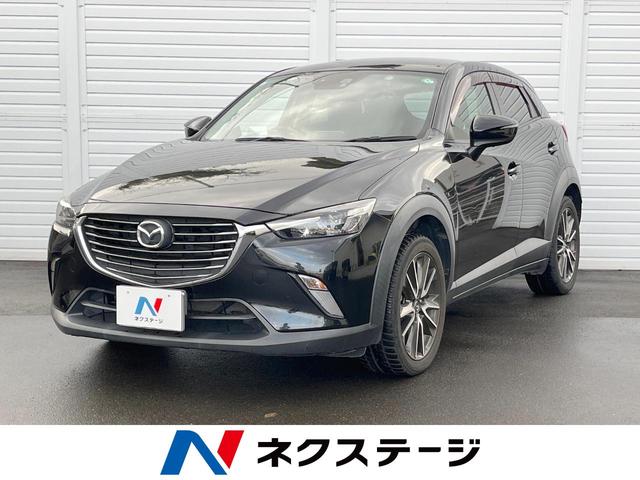 マツダ CX－3 XD ツーリング [中古] 保証期間あり 3ヶ月 AT