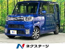 中古車 軽自動車 ブルー 青色 4WD ガソリン LA710S ウェイク　北海道 両側電動スライドドア　スマートアシスト　スマートキー　オートライト