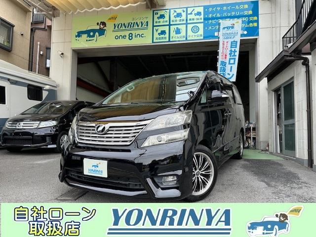 中古車 ミニバン/ワンボックス ブラック 黒色 2WD ガソリン ANH20W 社外AWナビBカメ両側P後部モニターETC 京都　大阪　滋賀　奈良　和歌山　兵庫　三重　関西　自社ローン対全国応！！