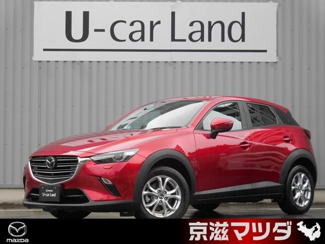 マツダ CX－3 XD ツーリング [中古] 保証期間あり 12ヶ月 AT