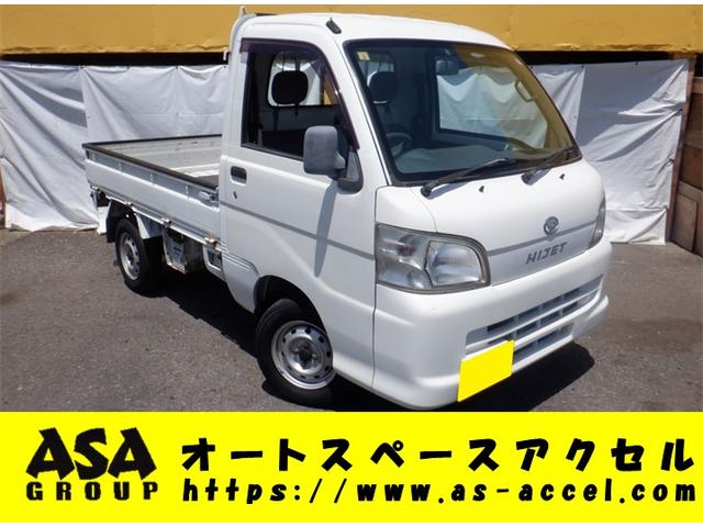 中古車 軽トラック/軽バン ホワイト 白色 2WD ガソリン S200P 130台展示中！グループ総在庫400台！！ オートマ！エアコン！パワステ！ETC！タイミングベルト済！早い者勝ち！！