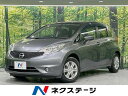 ノート X DIG－S（日産）【中古】 中古車 コンパクトカー グレー 2WD ガソリン