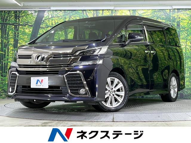 ヴェルファイア 2．5Z（トヨタ）【中古】 中古車 ミニバン/ワンボックス パープル 紫色 2WD ガソリン