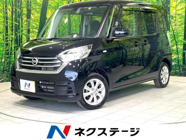 デイズ　ルークス X Vセレクション（日産）【中古】 中古車 軽自動車 ブラック 黒色 2WD ガソリン