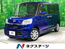 タント X SAII（ダイハツ）【中古】 中古車 軽自動車 ブルー 青色 2WD ガソリン