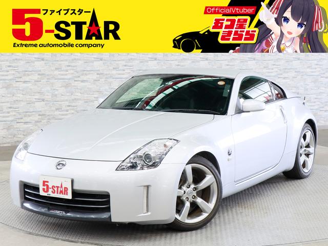 日産 フェアレディZ ベースグレード [中古] 保証期間あり 1ヶ月 AT