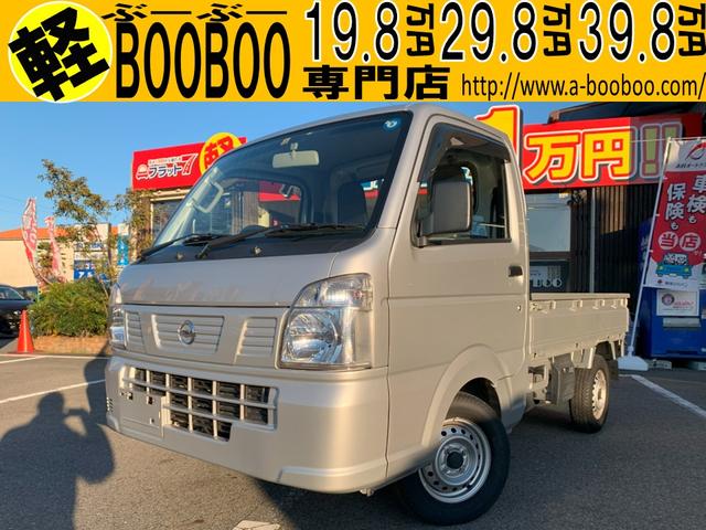 NT100クリッパー DX（日産）【中古】 中古車 軽トラック/軽バン ゴールド・シルバー 金色 銀色 2WD ガソリン