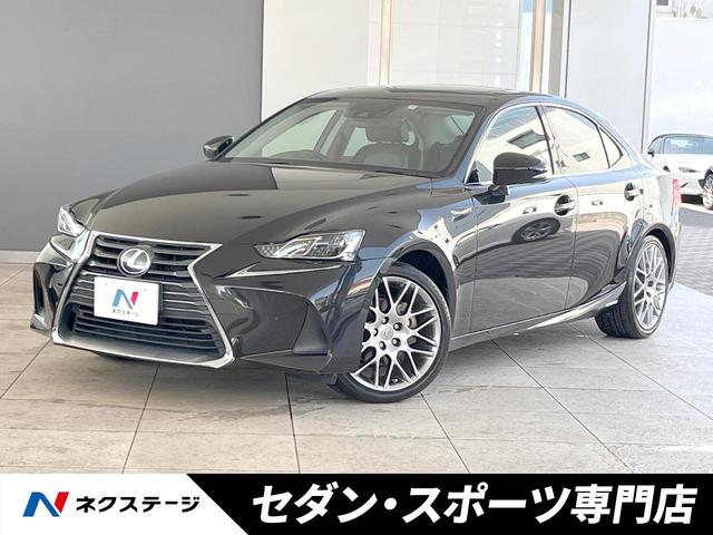 IS300h IS300h バージョンL（レクサス）【中古】 中古車 セダン ブラック 黒色 2WD ハイブリッド