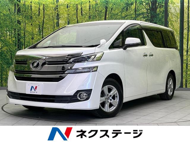 トヨタ ヴェルファイア 2．5X [中古] 禁煙車 保証期間あり 3ヶ月 AT