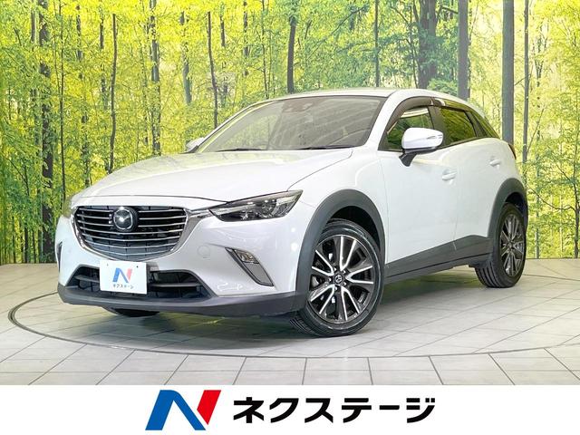 マツダ CX－3 XD ツーリング [中古] 禁煙車 保証期間あり 3ヶ月 AT