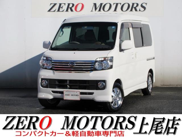 アトレーワゴン カスタムターボRS（ダイハツ）【中古】 中古車 軽自動車 ホワイト 白色 4WD ガソリン