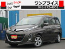 中古車 ミニバン/ワンボックス ブラウン 茶色 2WD ガソリン CCFFW ☆令和6年度分の自動車税も支払総額に含まれています☆ 少人数にて営業中の為、ご来店の際は必ず事前のご予約をお願い致します。