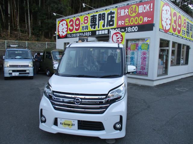 デイズ　ルークス ハイウェイスター S（日産）【中古】 中古車 軽自動車 ホワイト 白色 2WD ガソリン