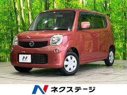 モコ X（日産）【中古】 中古車 軽自動車 ピンク 2WD ガソリン
