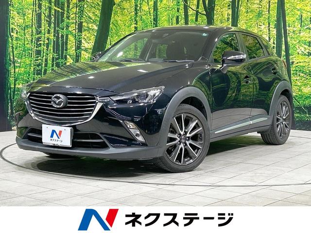 マツダ CX－3 XD ツーリング [中古] 禁煙車 保証期間あり 3ヶ月 AT