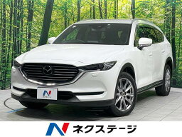 CX－8 XD Lパッケージ（マツダ）【中古】 中古車 SUV・クロカン ホワイト 白色 4WD 軽油