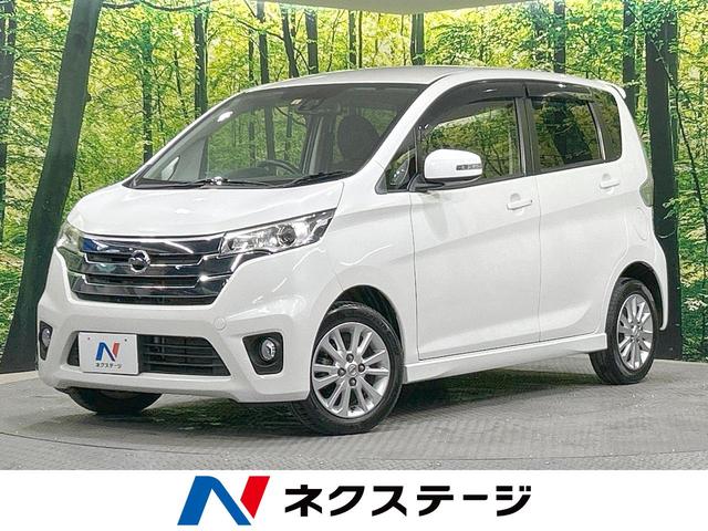 中古車 軽自動車 ホワイト 白色 4WD ガソリン B21W デイズ　北海道 エマージェンシーブレーキ　純正ナビ　全周囲カメラ　ETC　スマートキー