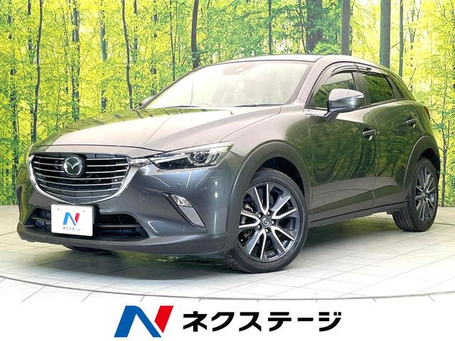 マツダ CX－3 XD プロアクティブ [中古] 禁煙車 保証期間あり 3ヶ月 AT