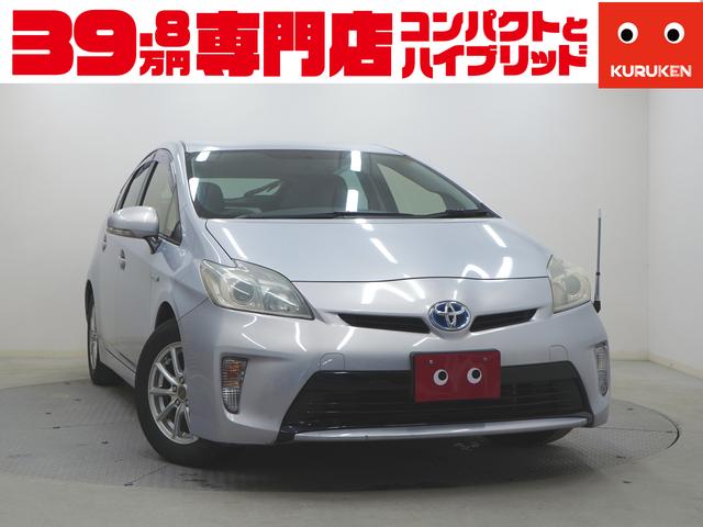 中古車 セダン ワイン 赤色 2WD ハイブリッド ZVW30 ☆修復歴なし☆車検受け渡し☆1年保証☆アフター充実☆ スマートキー＆プッシュスタート　社外アルミ　オートライト　オートエアコン