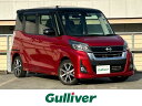 デイズ　ルークス ハイウェイスター Gターボ（日産） 中古車 軽自動車 レッド 赤色 2WD ガソリン