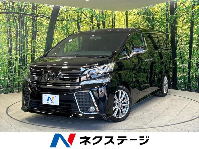 ヴェルファイア 2．5Z Aエディション ゴールデンアイズ（トヨタ）【中古】 中古車 ミニバン/ワンボックス ブラック 黒色 2WD ガソリン