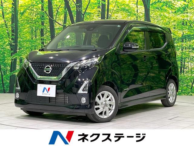 日産 デイズ ハイウェイスター X [中古] 禁煙車 保証期間あり 3ヶ月 AT