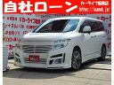 エルグランド 250ハイウェイスター（日産）【中古】 中古車 ミニバン/ワンボックス ホワイト 白色 2WD ガソリン