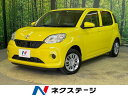 中古車 コンパクトカー イエロー 黄色 2WD ガソリン M700A パッソ　愛知県 スマートアシストII　誤発進抑制装置　純正ナビ　Bluetooth