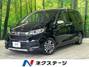 中古車 ミニバン/ワンボックス ブラック 黒色 2WD ガソリン GB5 フリード＋　神奈川県 純正9型ナビ　衝突軽減装置　レーダークルーズ　両側電動ドア　禁煙車