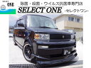 BB Z HIDセレクションII（トヨタ）【中古】 中古車 ミニバン/ワンボックス ブラック 黒色 2WD ガソリン