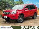 エクストレイル 20X（日産）【中古】 中古車 SUV・クロカン レッド 赤色 4WD ガソリン