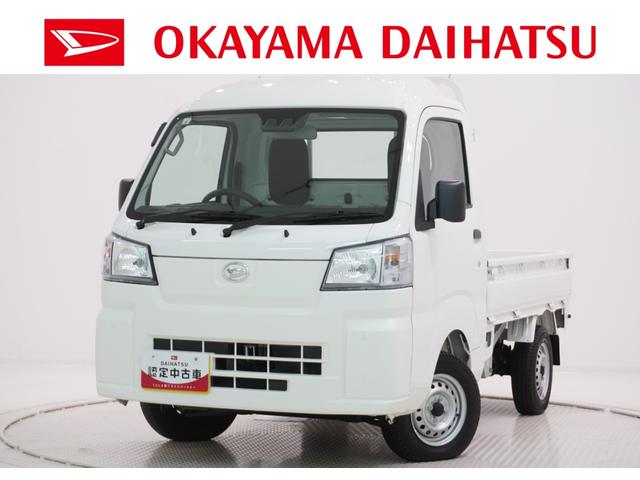 ダイハツ ハイゼットトラック ハイルーフ [中古] 保証期間あり 12ヶ月 AT