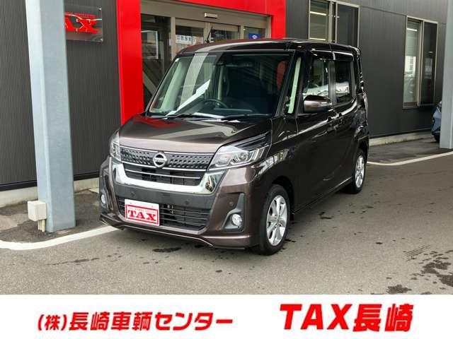 デイズ　ルークス ハイウェイスター X（日産）【中古】 中古車 軽自動車 ブラウン 茶色 2WD ガソリン