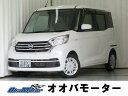 中古車 軽自動車 ホワイト 白色 2WD ガソリン B21A 関東仕入れ！エマージェンシーブレーキ搭載車