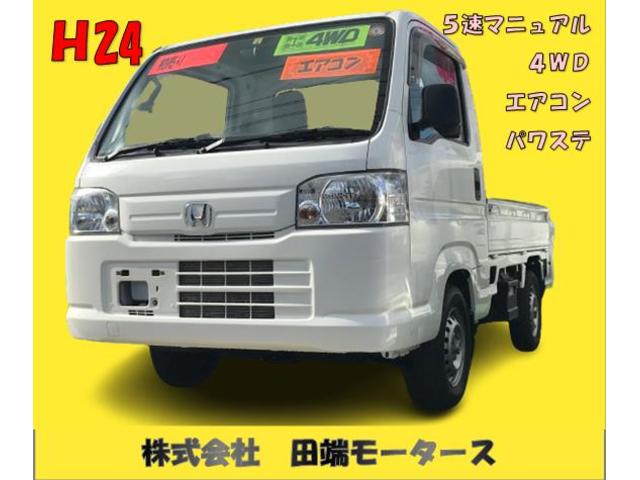 アクティトラック SDX（ホンダ）【中古】 中古車 軽トラック/軽バン ホワイト 白色 4WD ガソリン