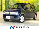 アルトラパン X（スズキ）【中古】 中古車 軽自動車 ブルー 青色 2WD ガソリン