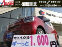 中古車 軽自動車 レッド 赤色 2WD ハイブリッド HA97S ツジオートセンターは、新車金利実質年率1，5％〜！！ スズキセーフティサポート、ステアリングスイッチ、人気のツートンカラー！！