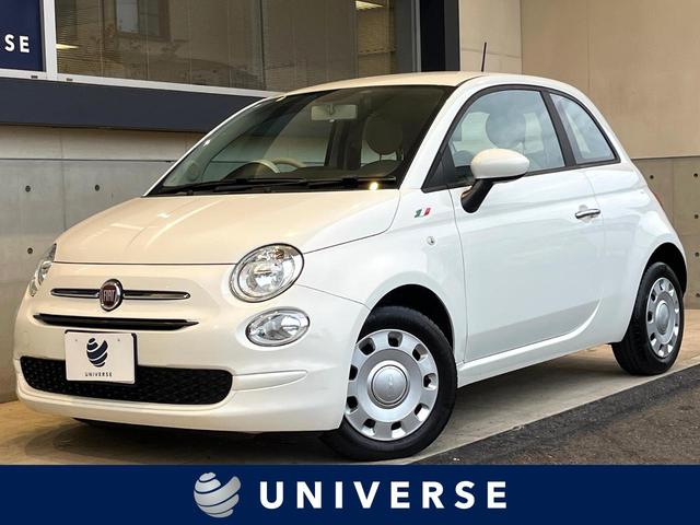 フィアット 500 1．2 ポップ [中古] 禁煙車 保証期間あり 1ヶ月 AT