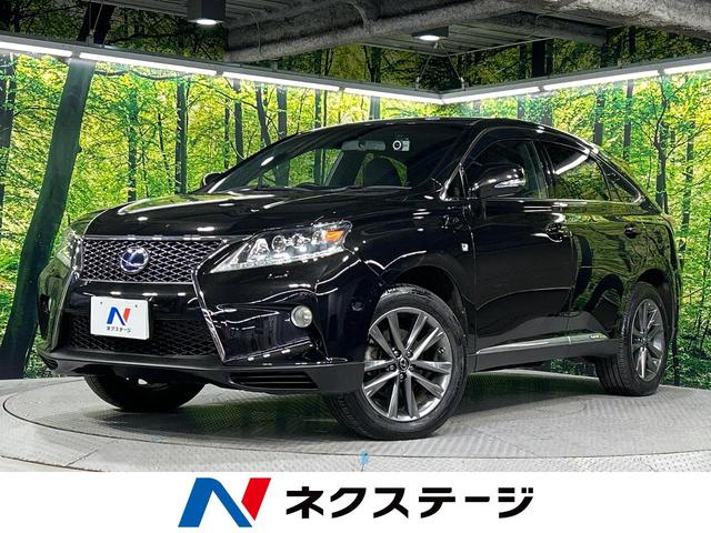 レクサス RX450h RX450h Fスポーツ [中古] 保証期間あり 3ヶ月 AT